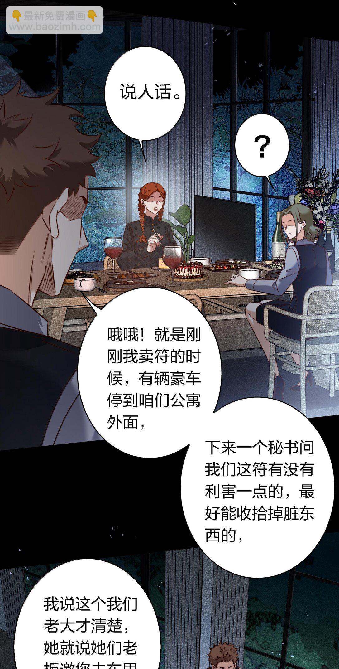175 上门求助-第177话