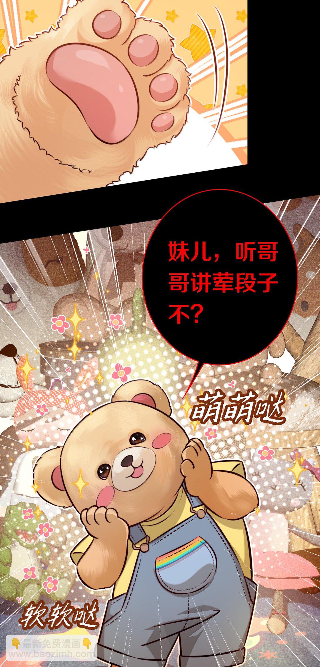 177 招兵买马-第179话