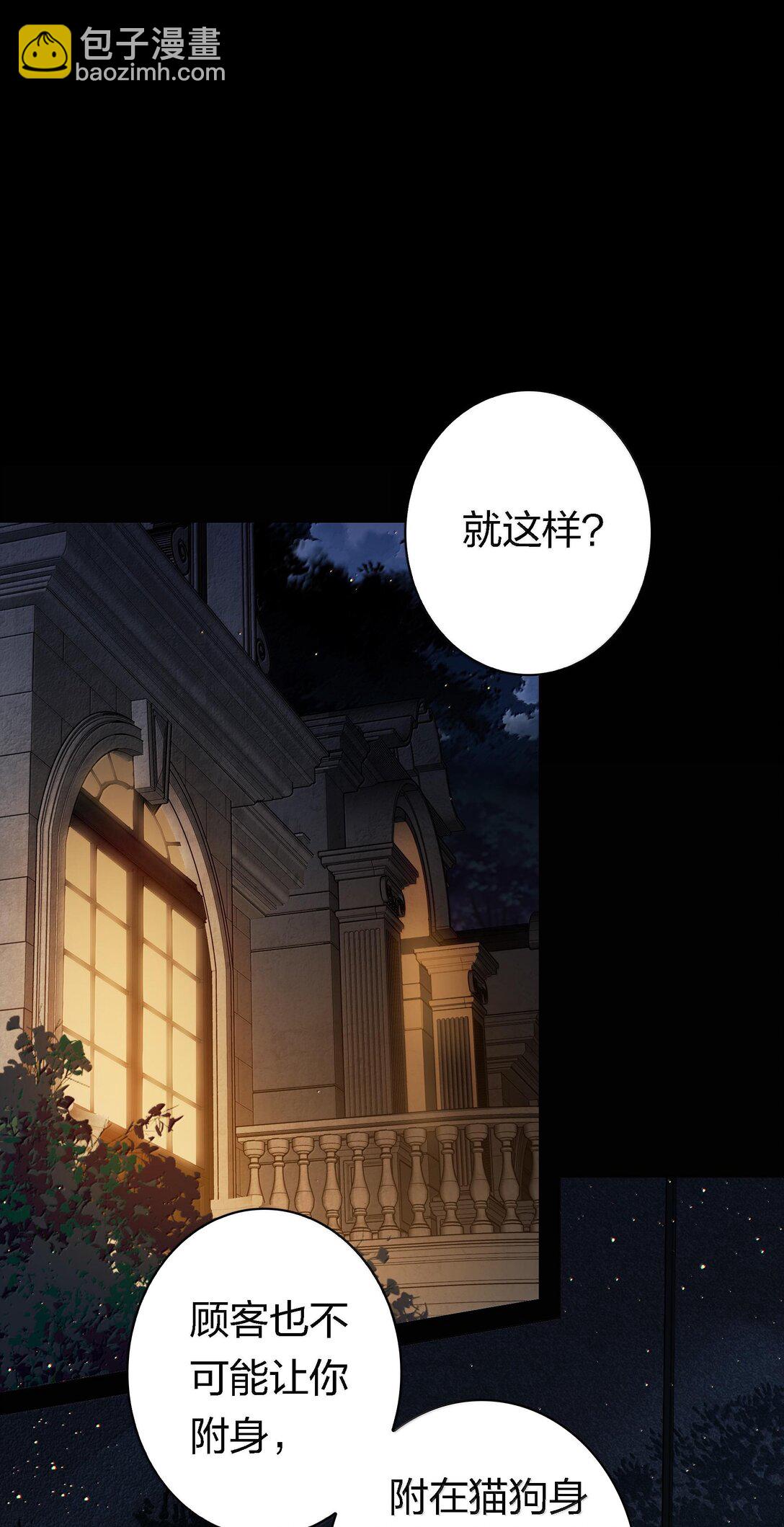 177 招兵买马-第179话