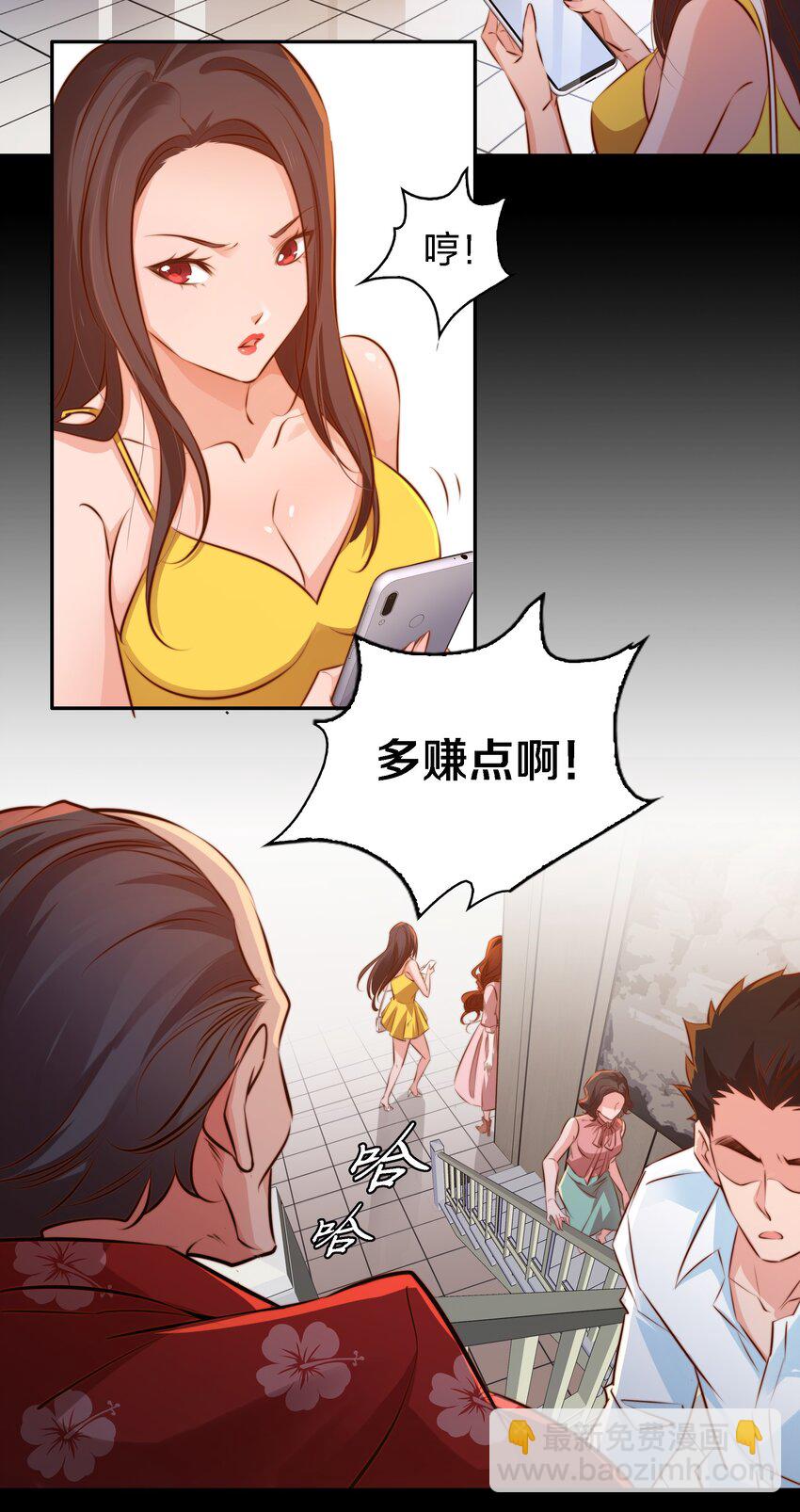 018 游戏开始-第19话