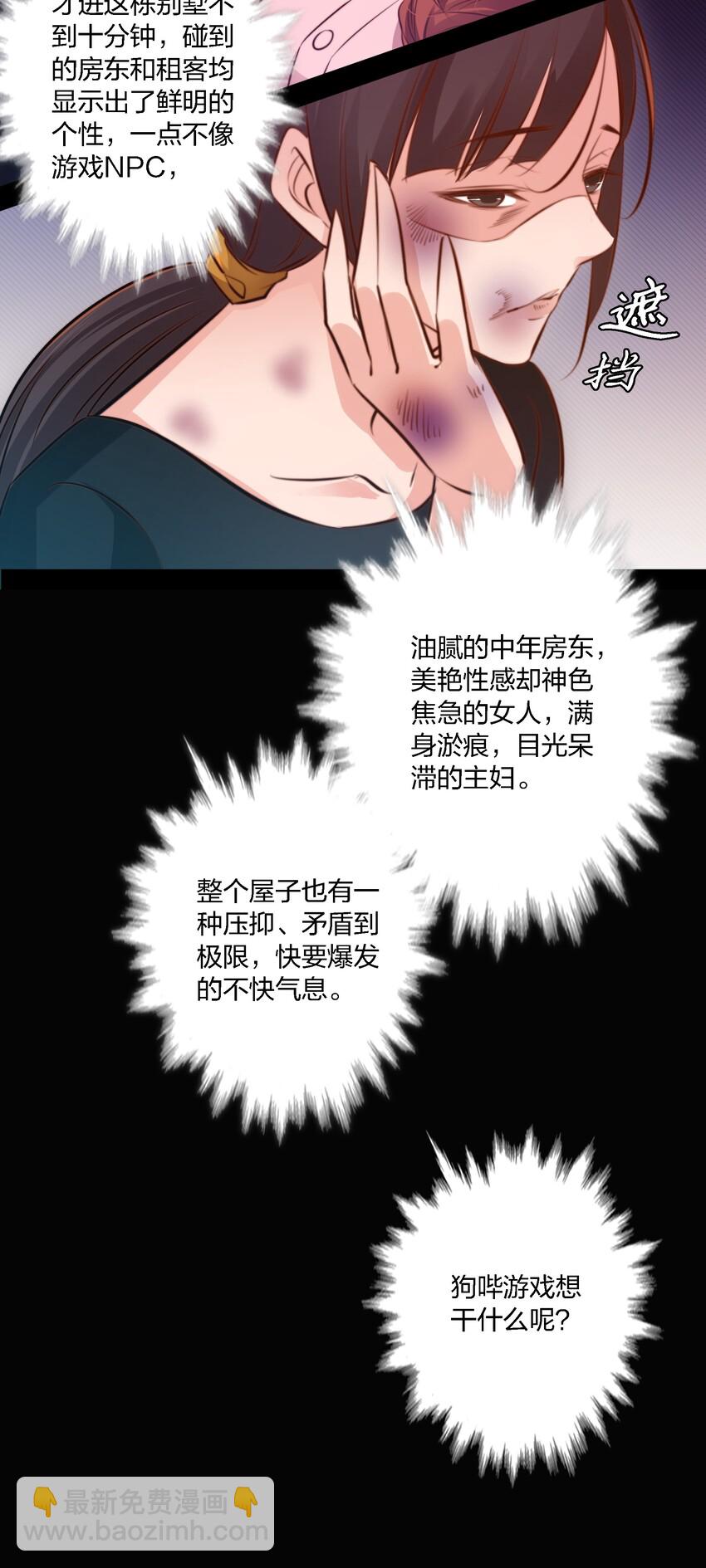 018 游戏开始-第19话