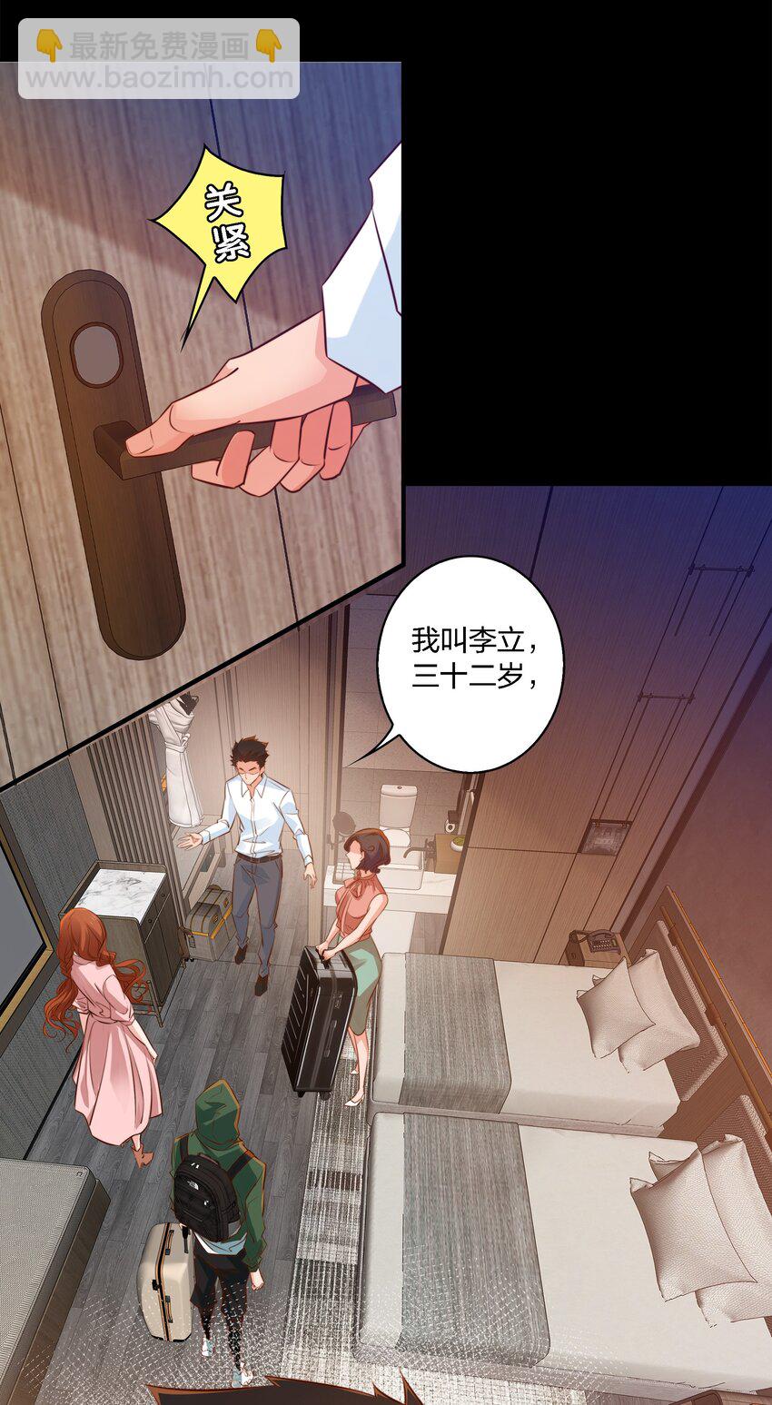 018 游戏开始-第19话