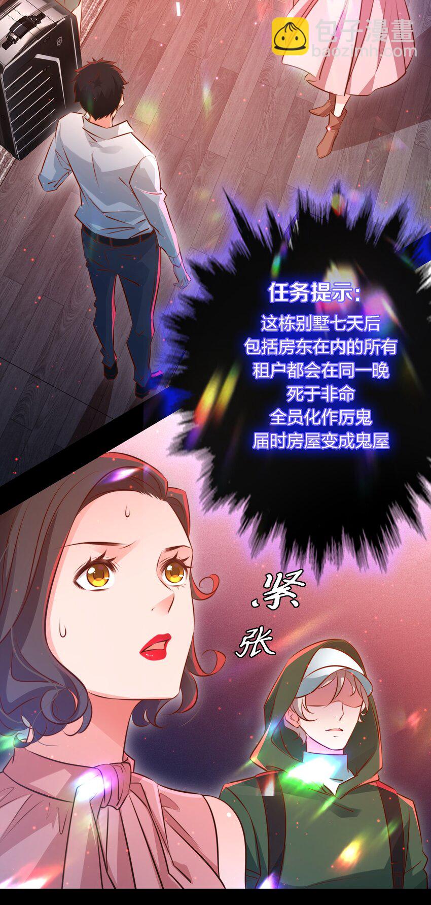 018 游戏开始-第19话
