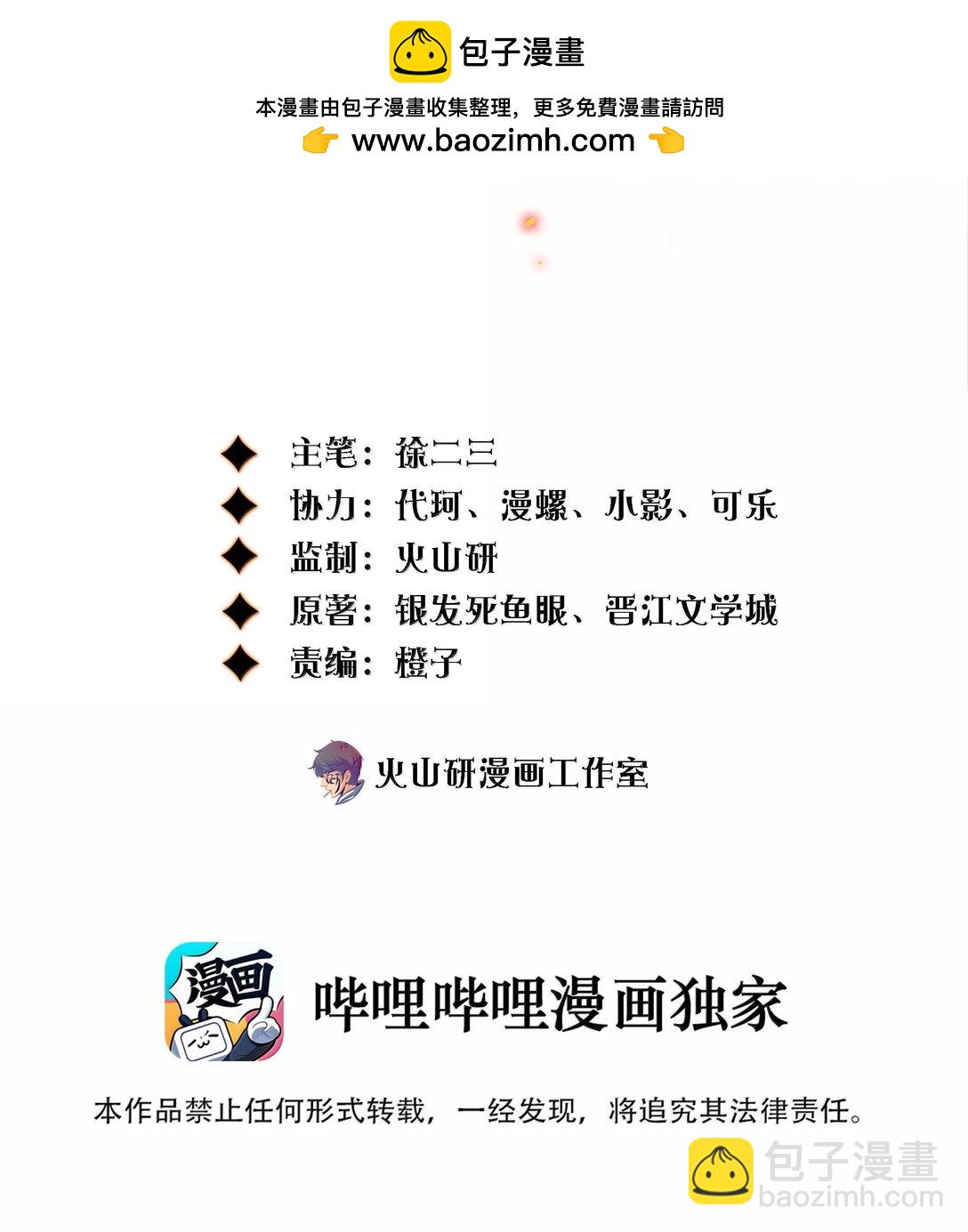 179 罪魁祸首-第181话