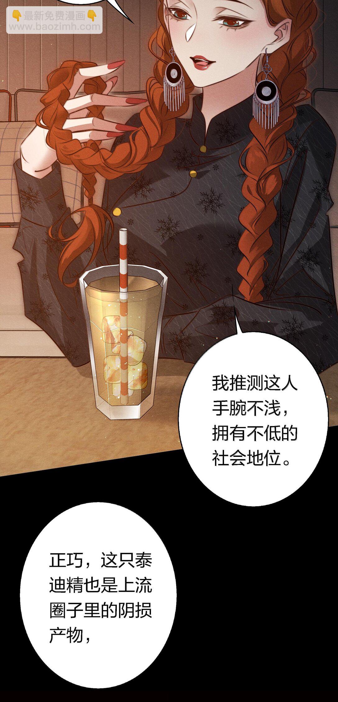 179 罪魁祸首-第181话