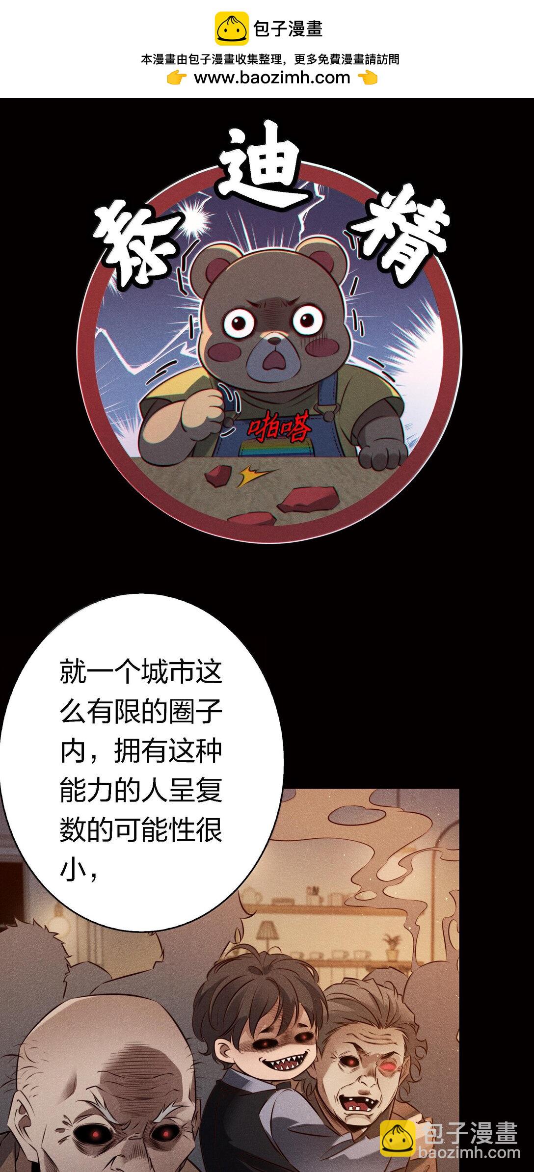 179 罪魁祸首-第181话