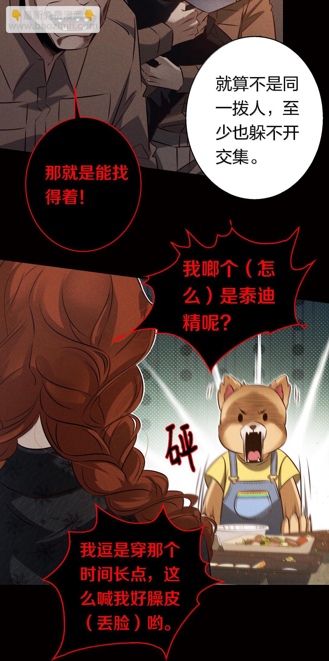 179 罪魁祸首-第181话