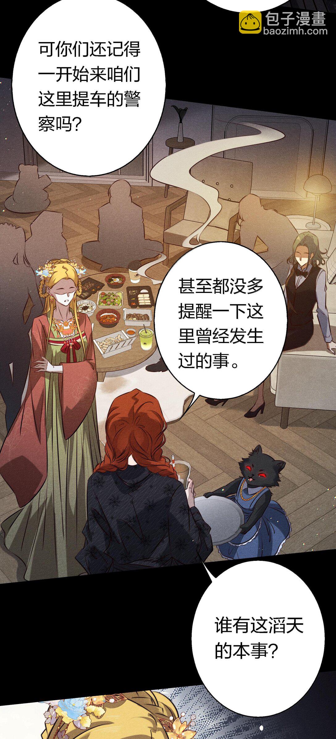 179 罪魁祸首-第181话