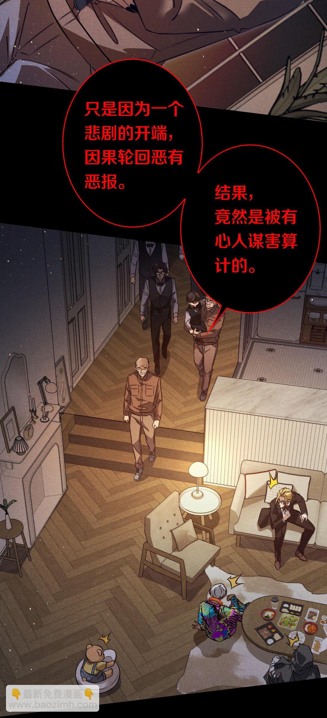 179 罪魁祸首-第181话