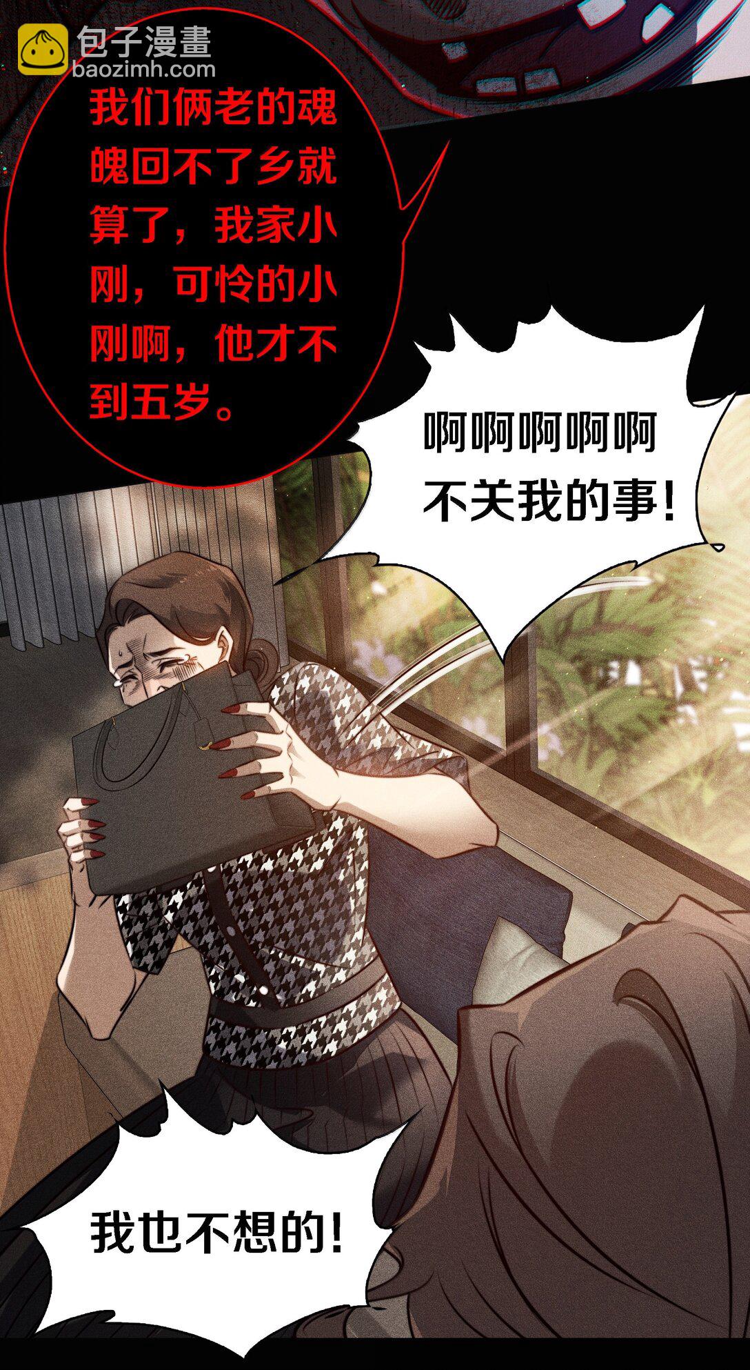181 幕后真凶(1/2)-第183话