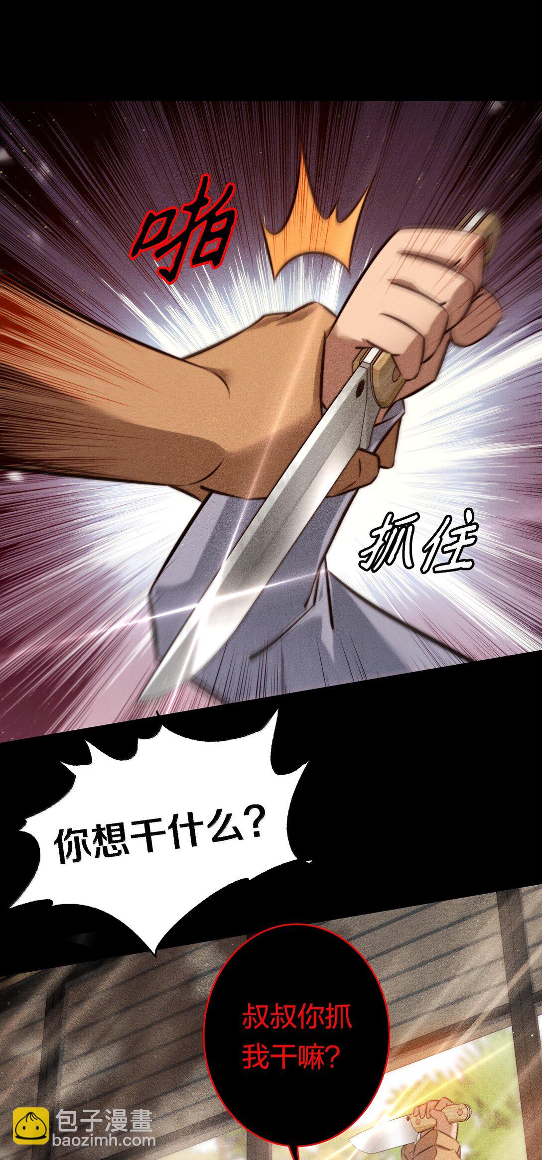 181 幕后真凶(1/2)-第183话