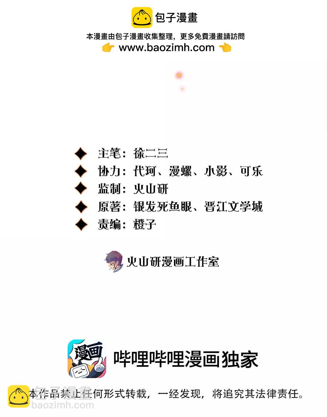 181 幕后真凶(1/2)-第183话