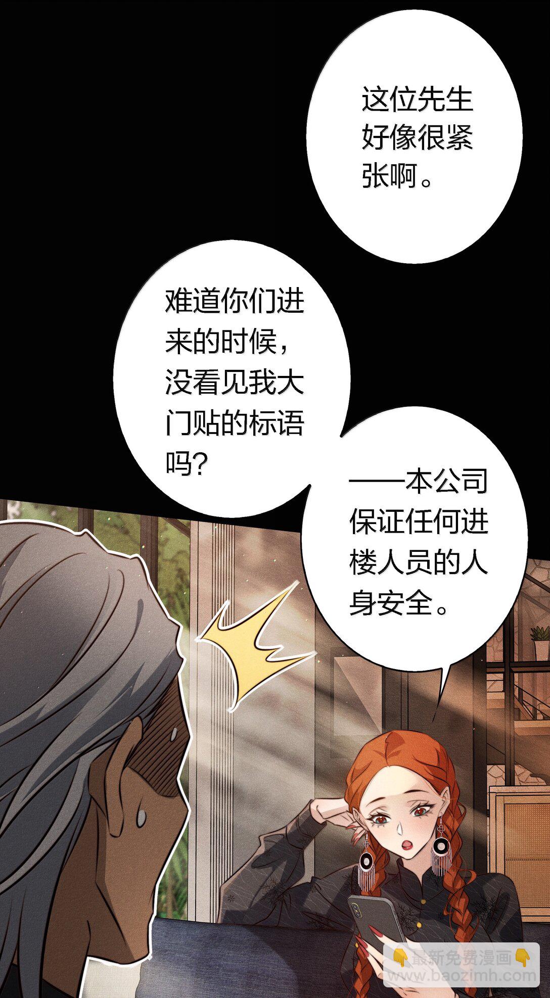 181 幕后真凶(1/2)-第183话