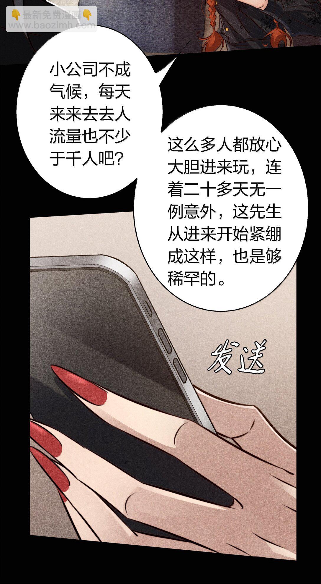 181 幕后真凶(1/2)-第183话