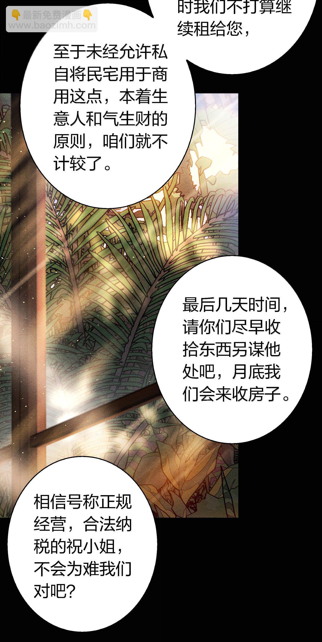 181 幕后真凶(1/2)-第183话