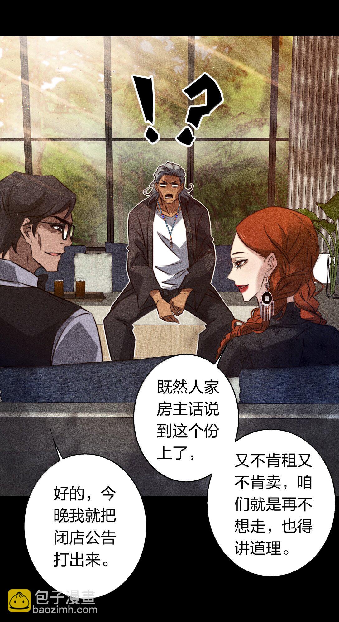 181 幕后真凶(1/2)-第183话