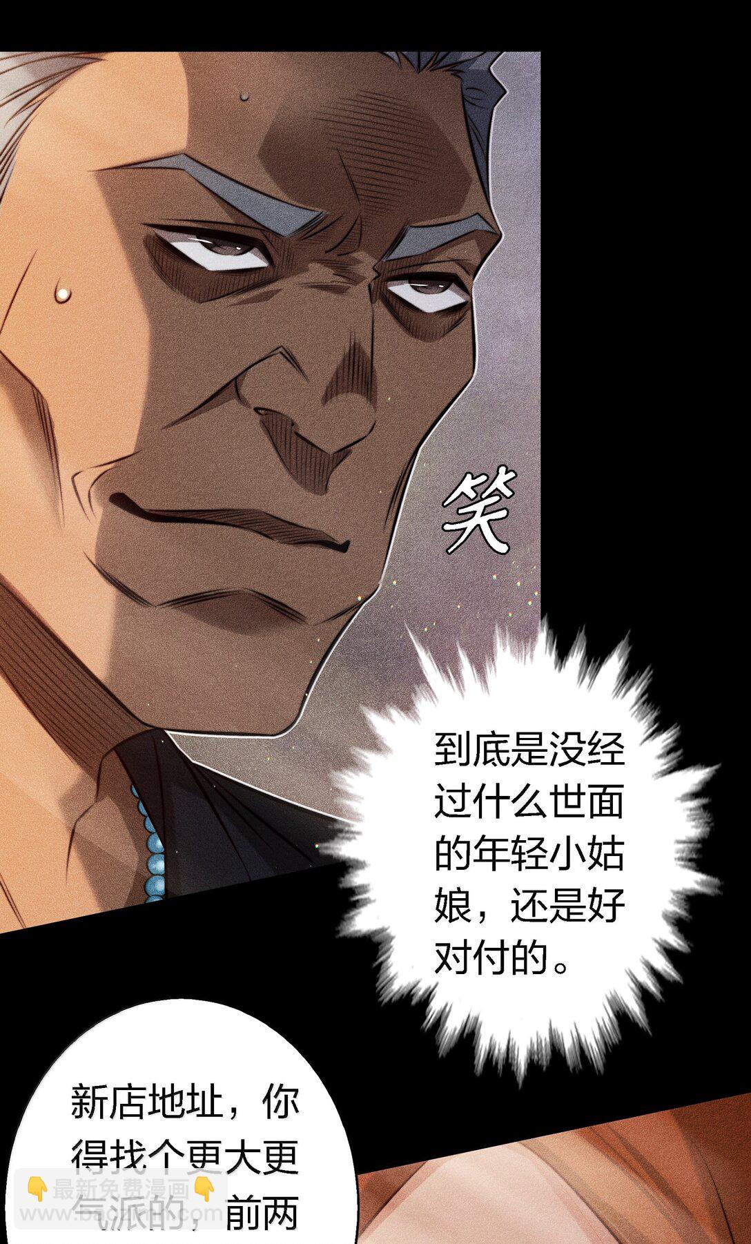 181 幕后真凶(1/2)-第183话