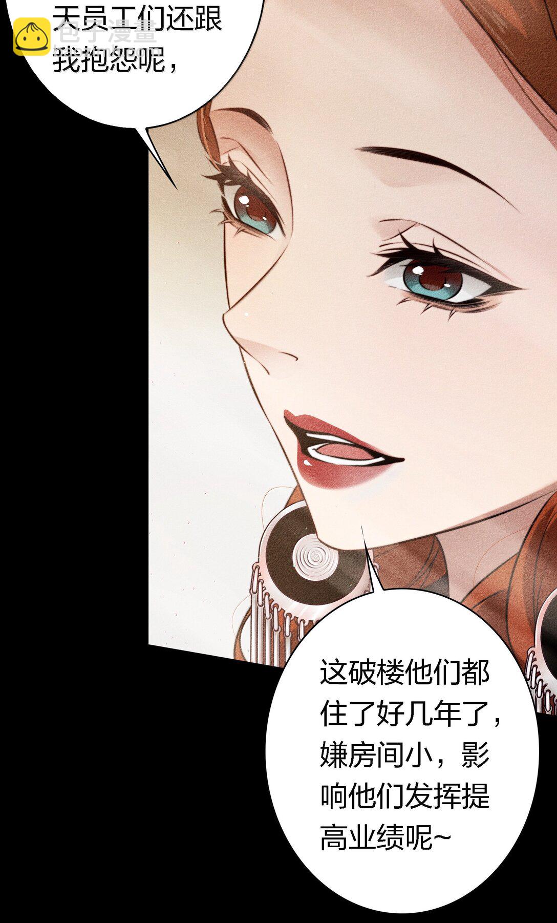 181 幕后真凶(1/2)-第183话