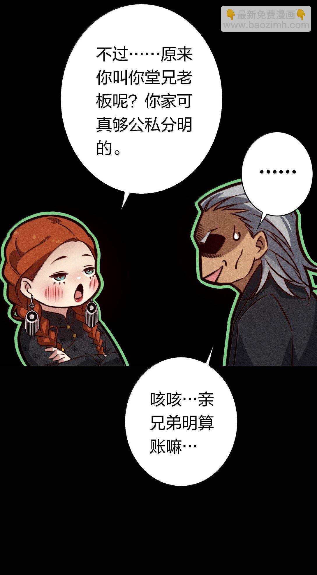 181 幕后真凶(1/2)-第183话