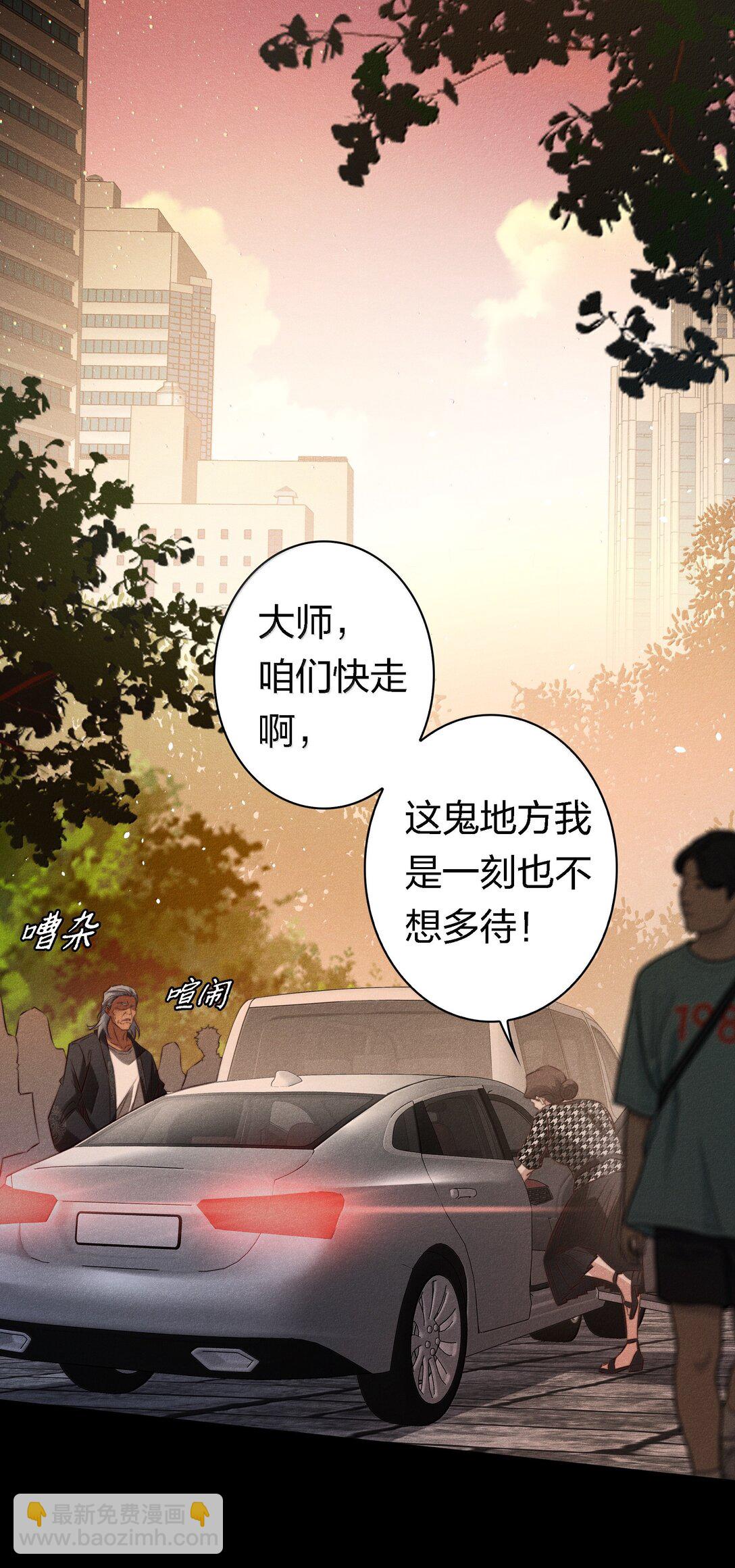 181 幕后真凶(1/2)-第183话
