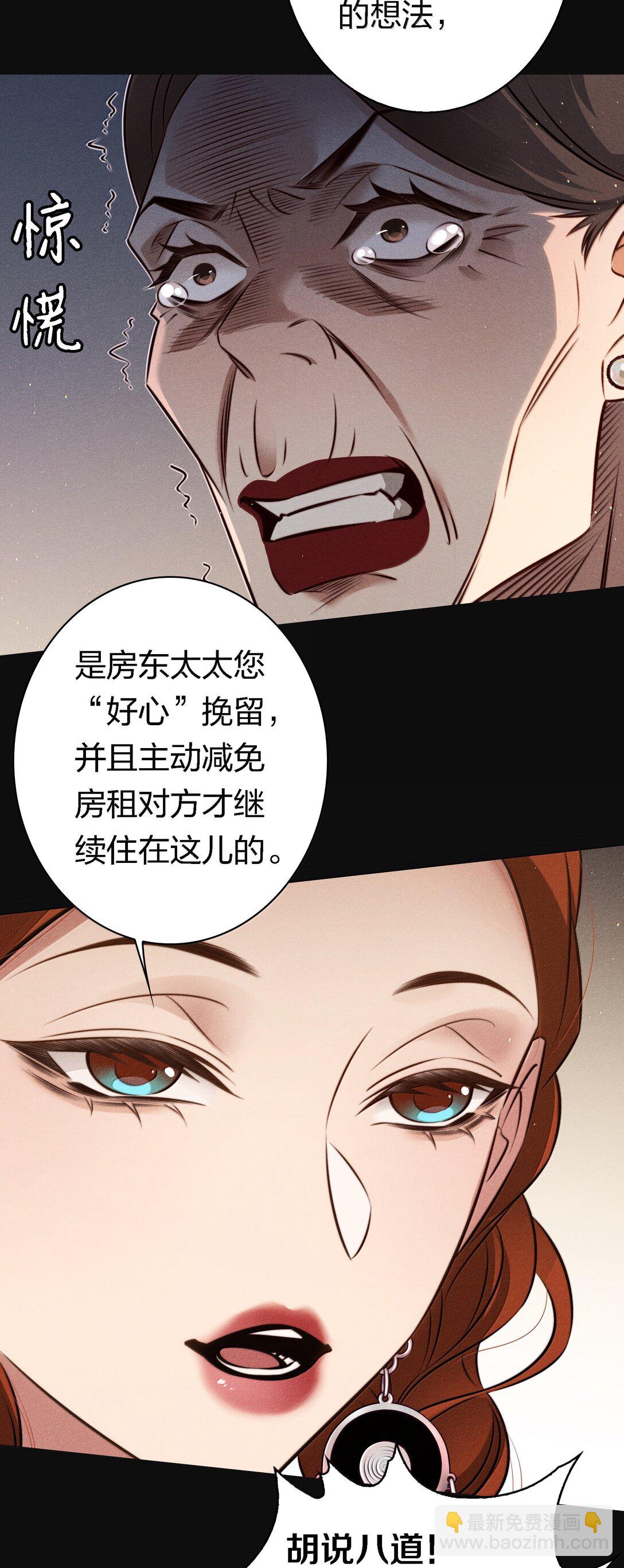 181 幕后真凶(1/2)-第183话
