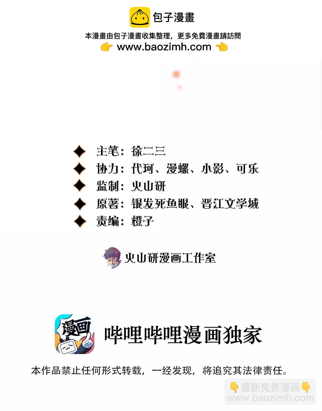 183 它们来了！-第185话