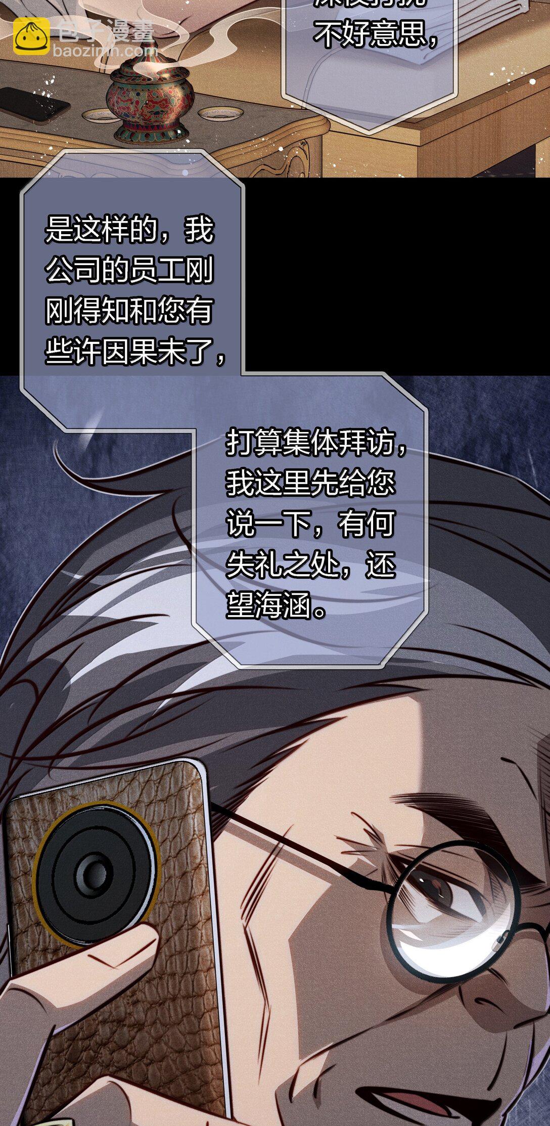 183 它们来了！-第185话