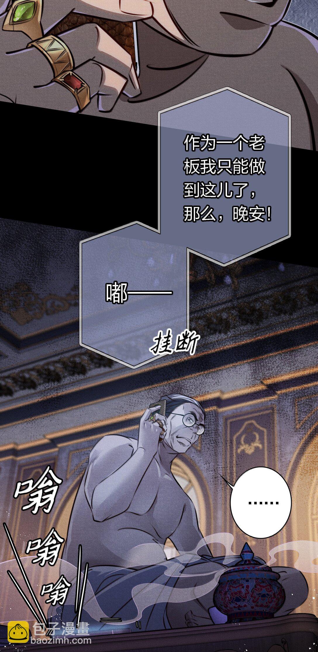 183 它们来了！-第185话