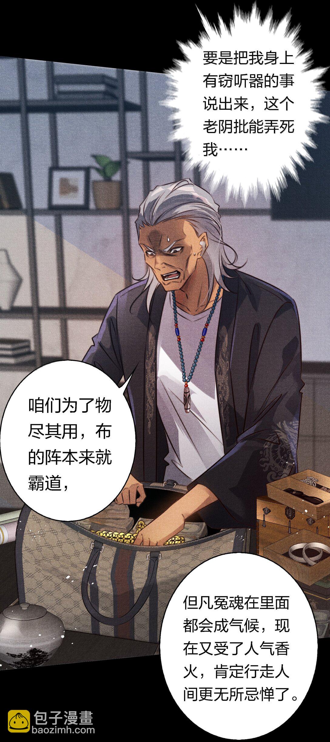 183 它们来了！-第185话