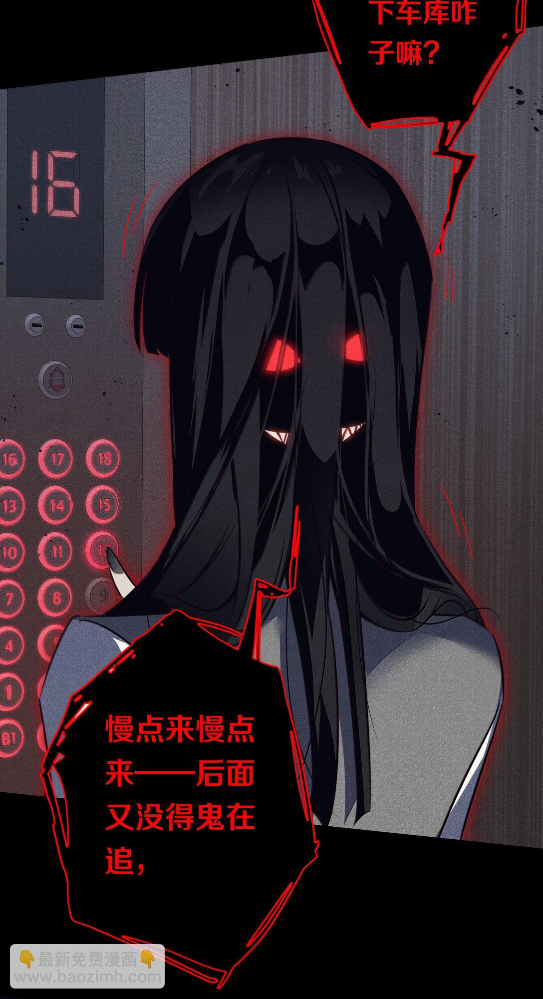 183 它们来了！-第185话