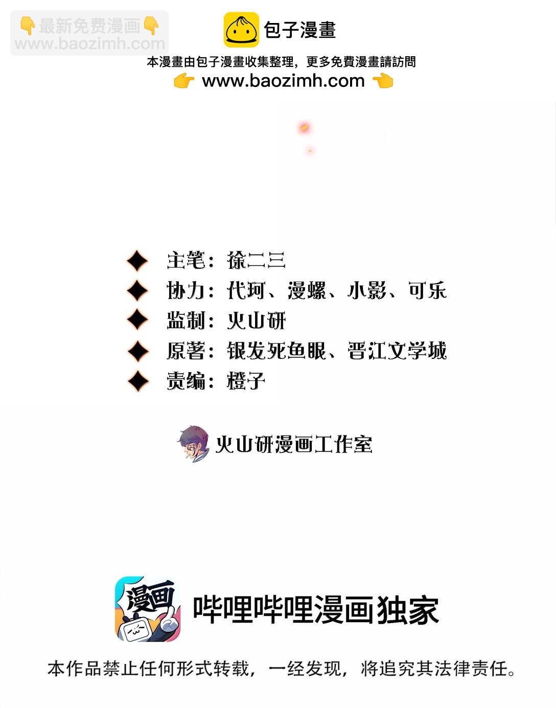 185 魏大师卒-第187话