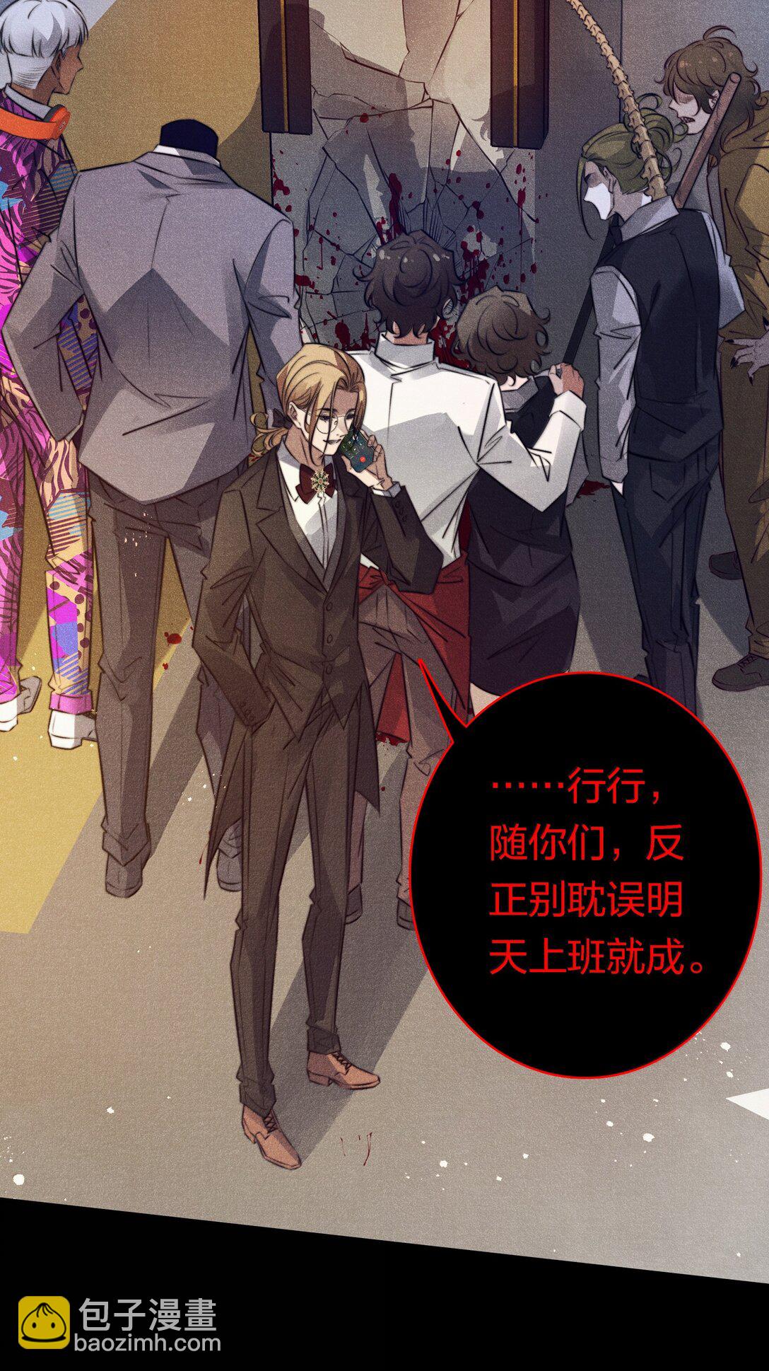 185 魏大师卒-第187话