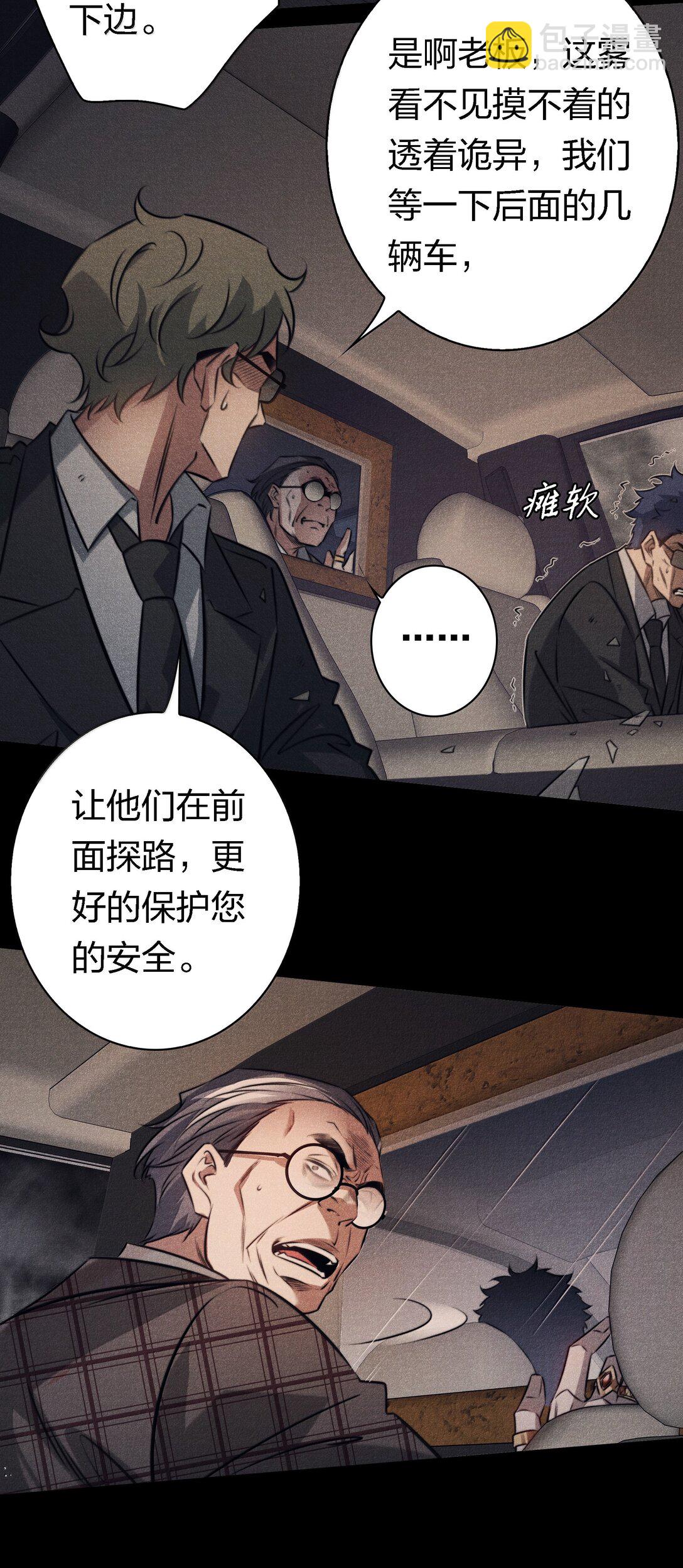 185 魏大师卒-第187话