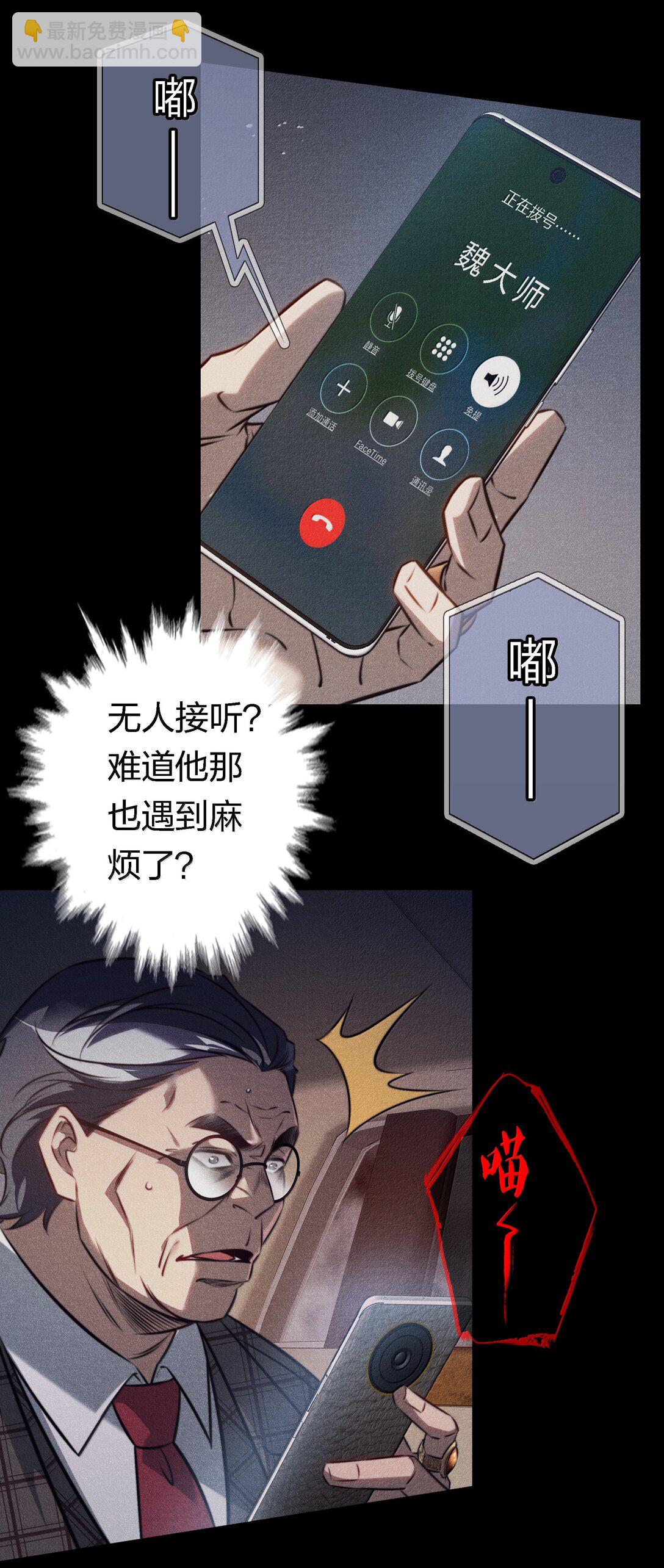 185 魏大师卒-第187话