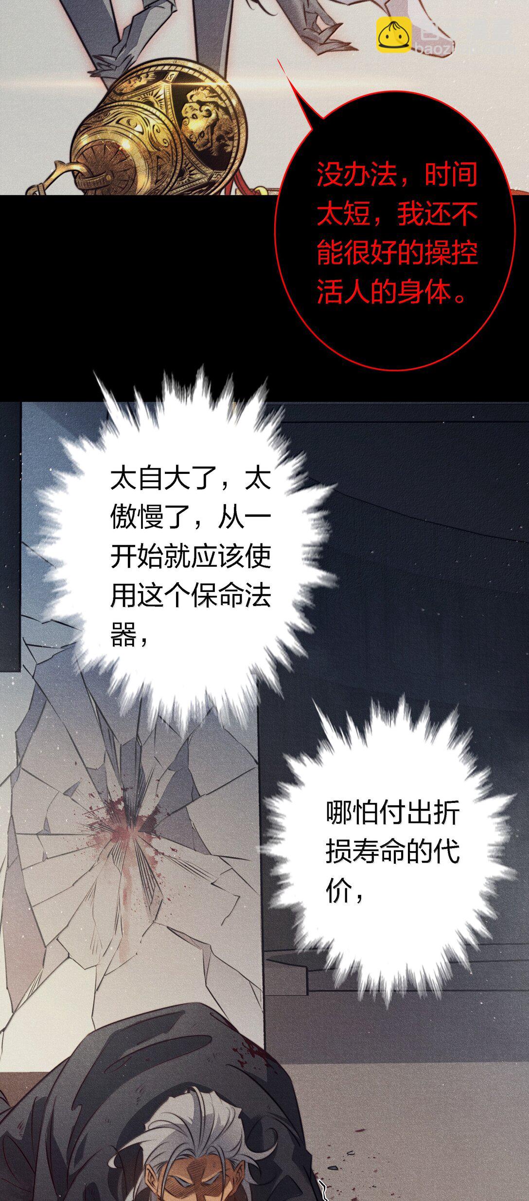 185 魏大师卒-第187话