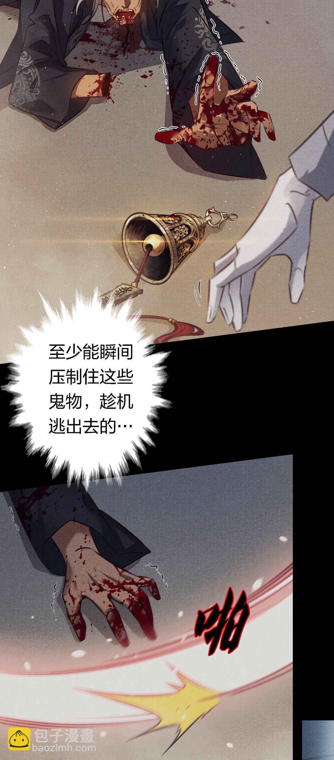 185 魏大师卒-第187话