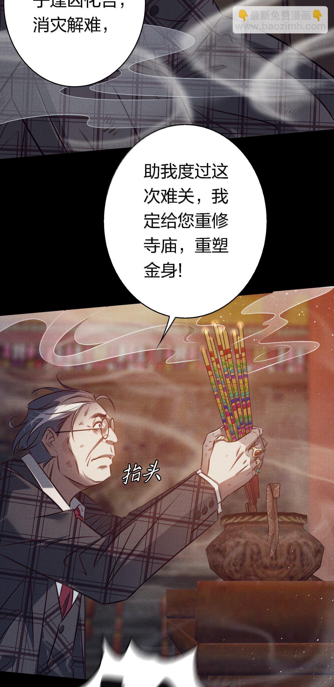 187 天道轮回-第189话