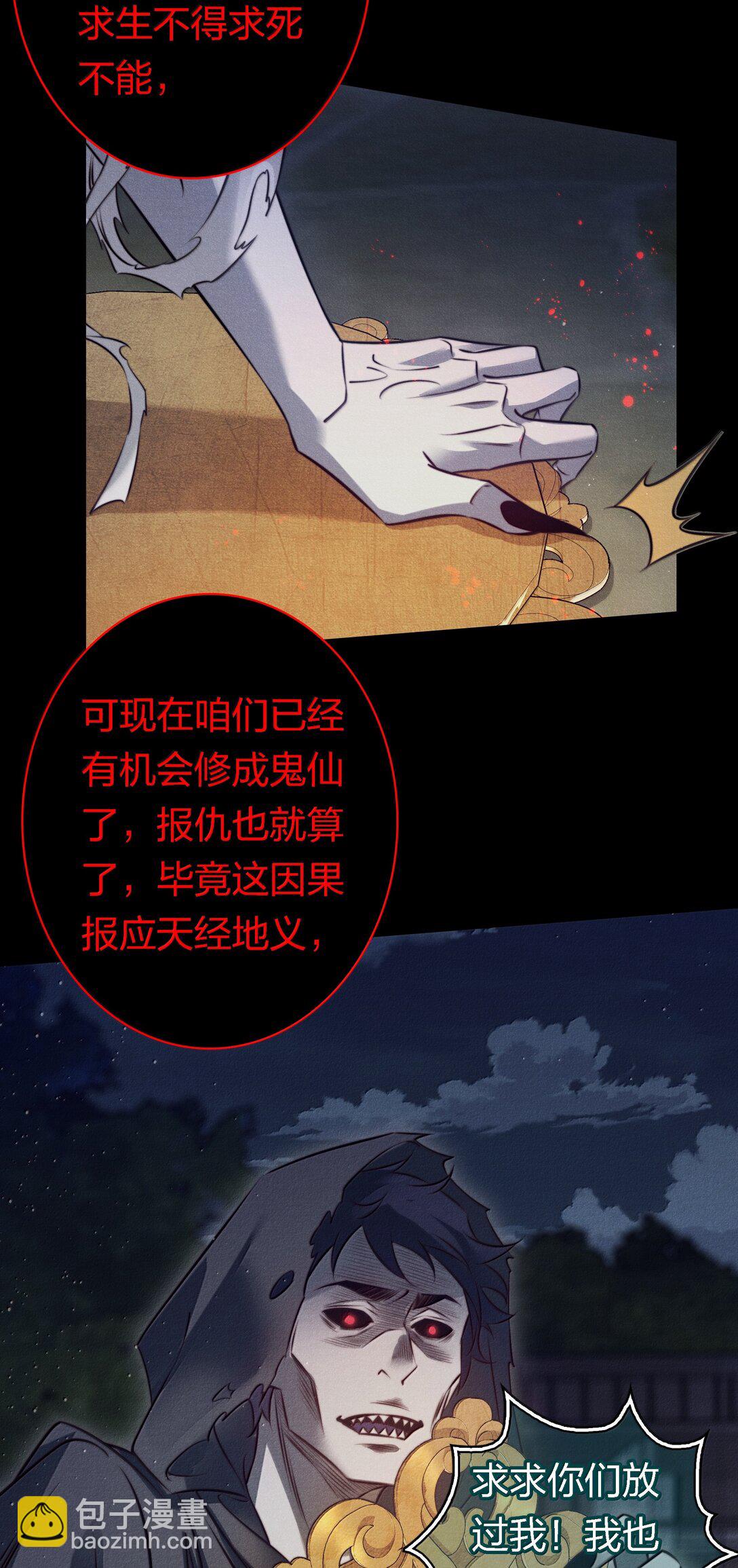 187 天道轮回-第189话