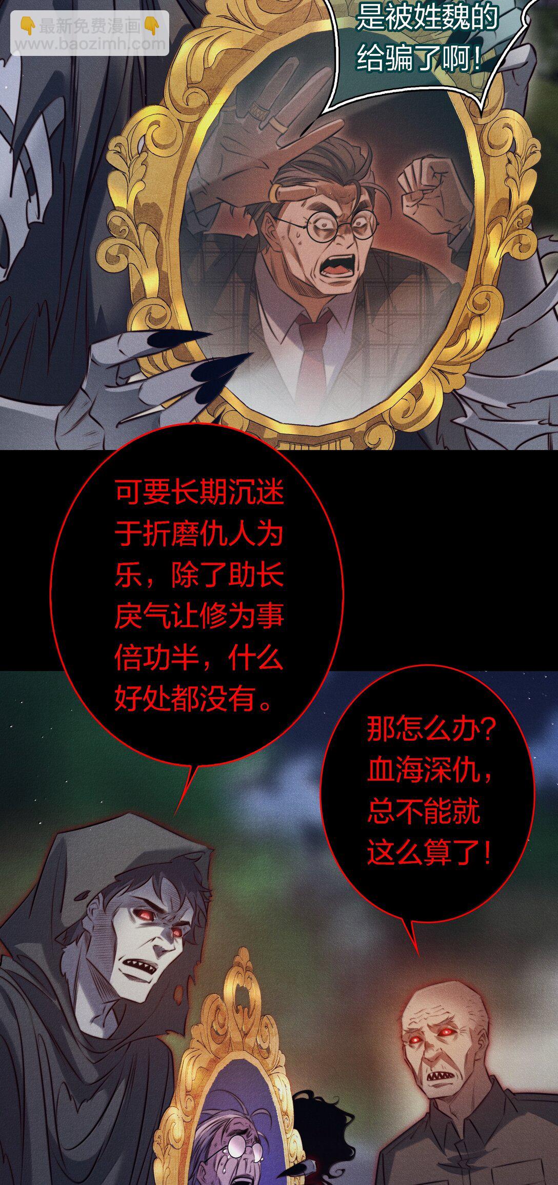 187 天道轮回-第189话
