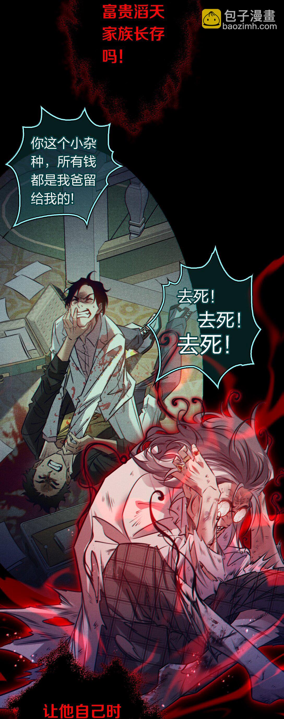 187 天道轮回-第189话