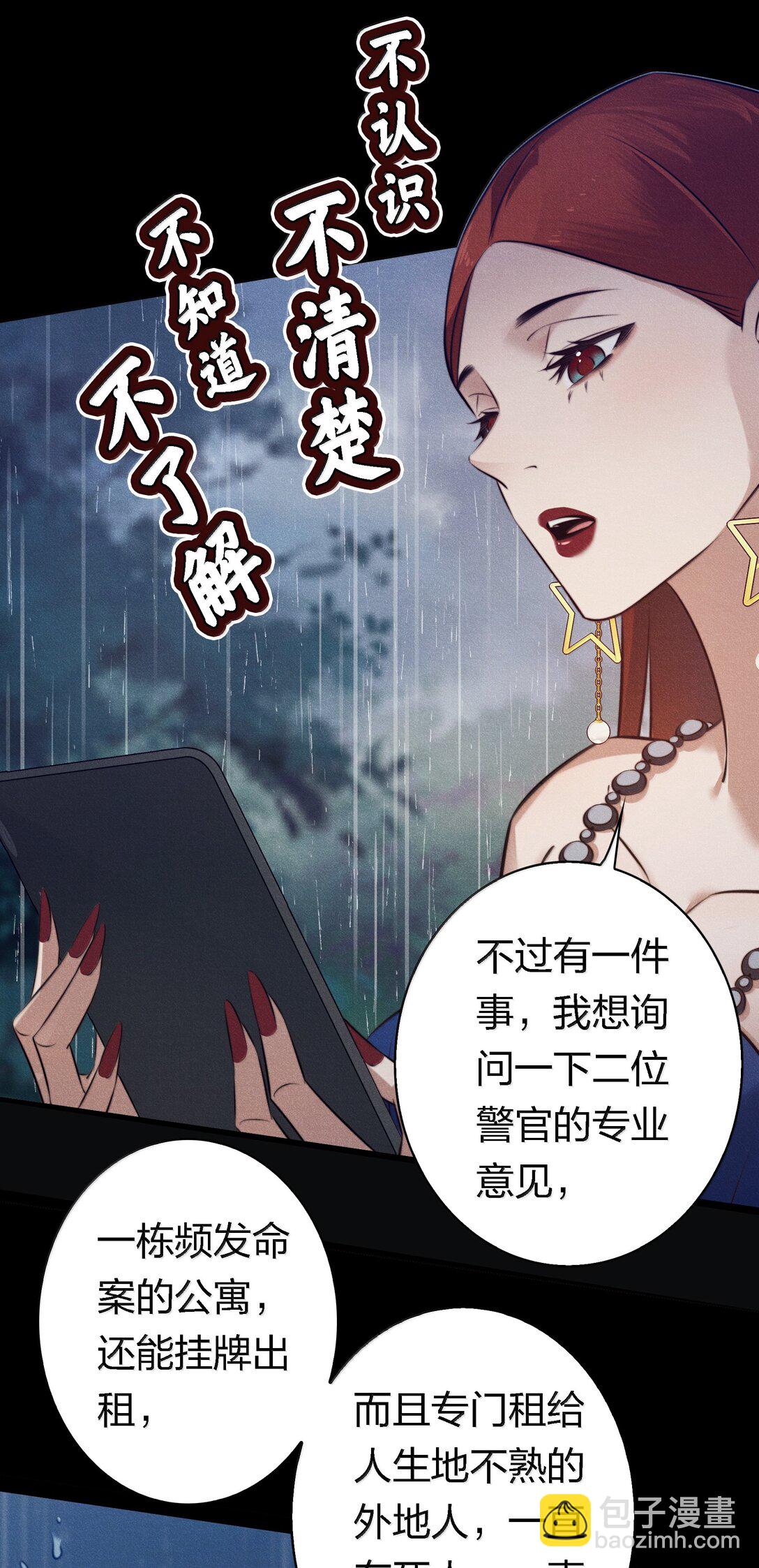 187 天道轮回-第189话