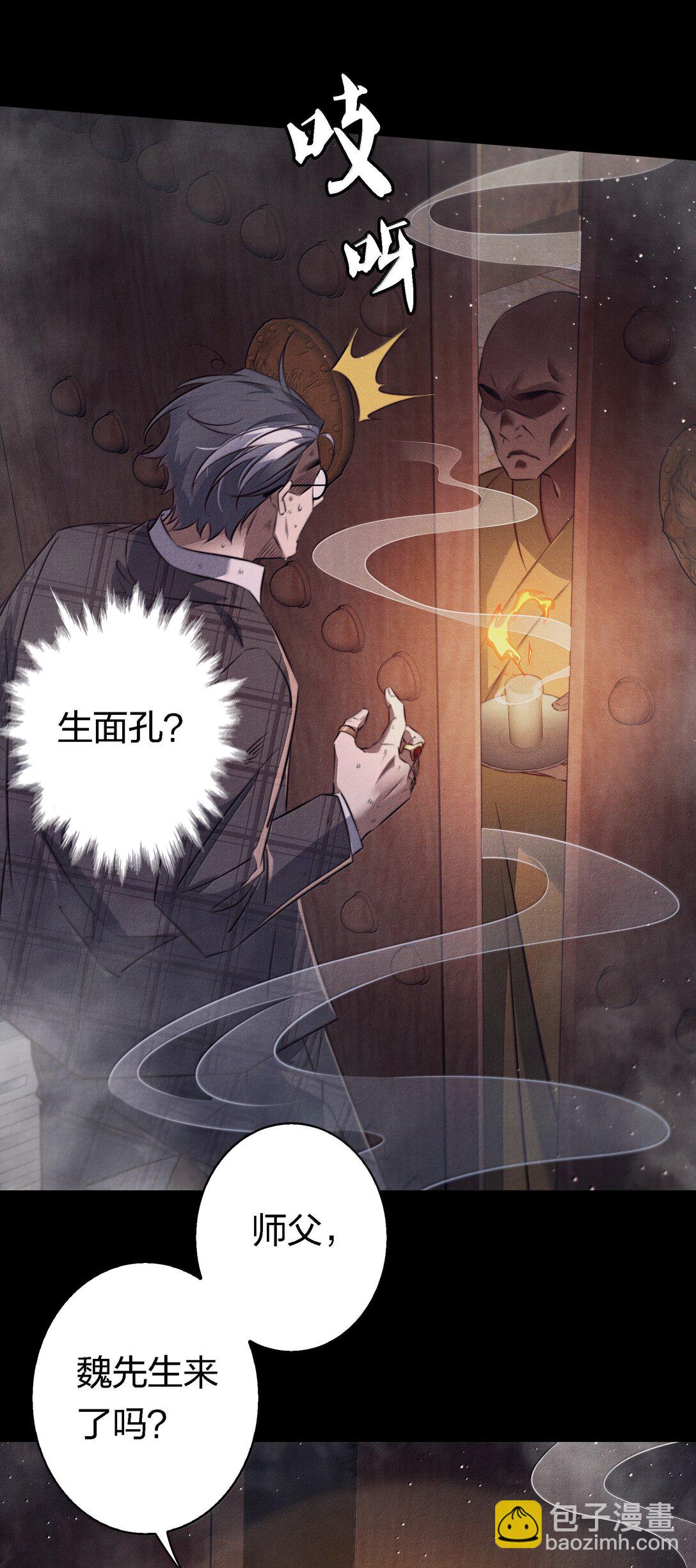 187 天道轮回-第189话