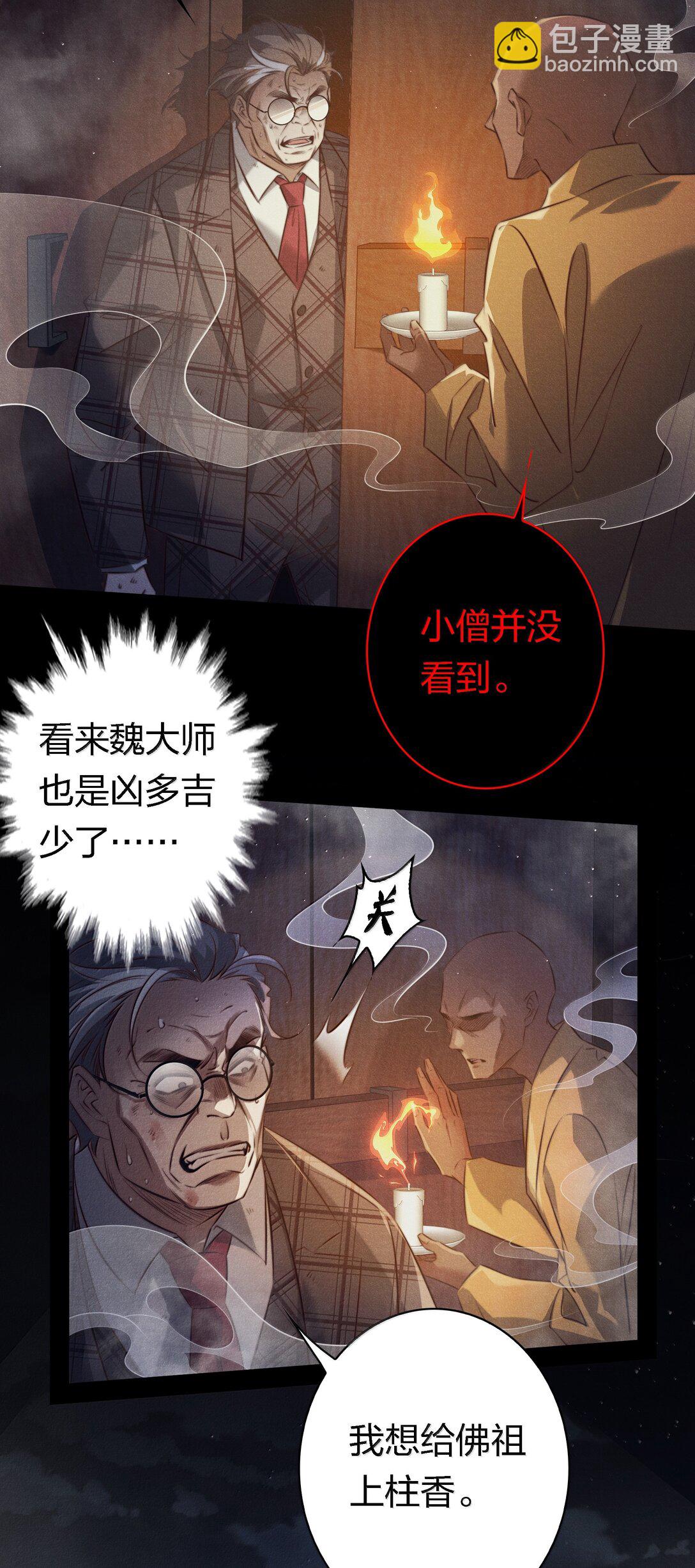 187 天道轮回-第189话