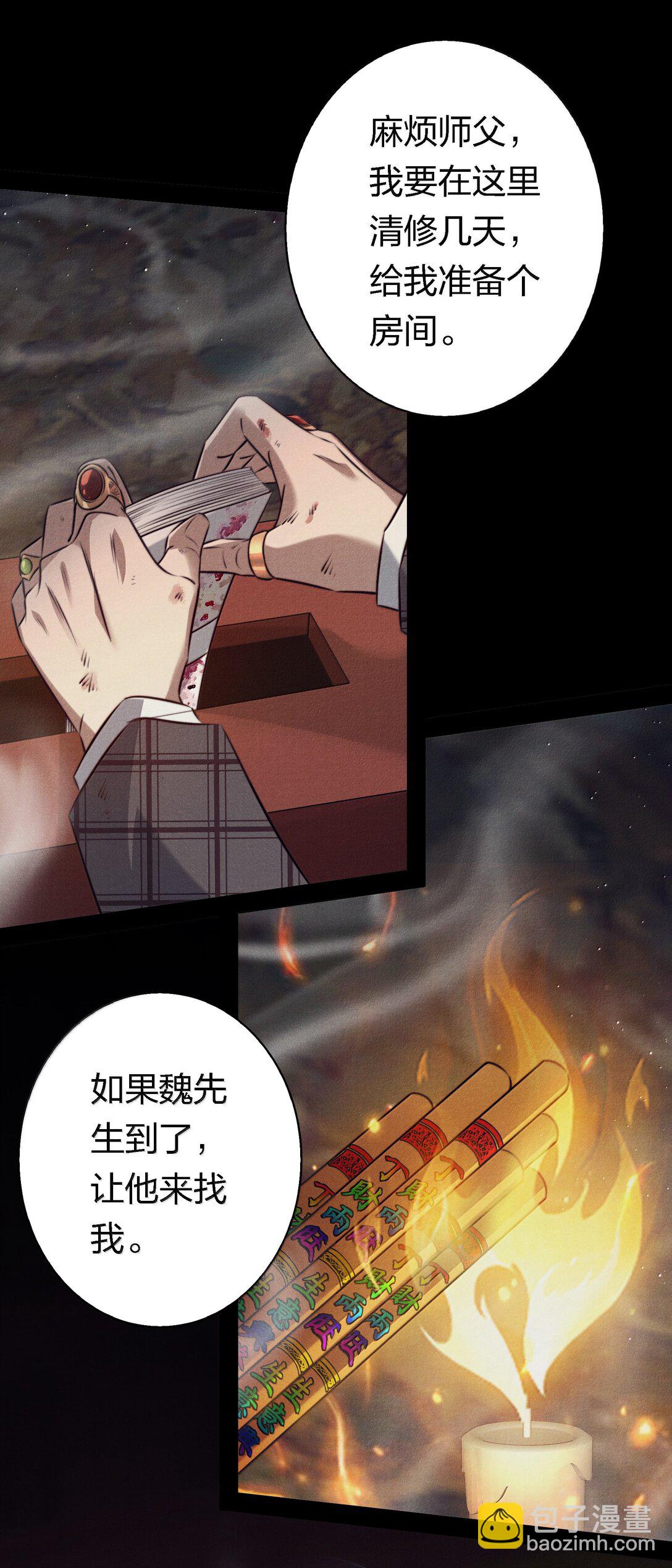 187 天道轮回-第189话