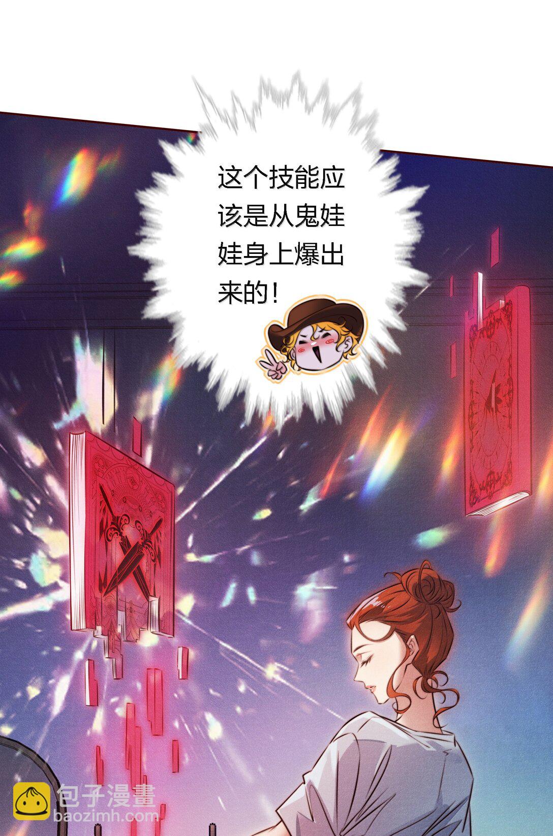 189 四个新技能-第191话