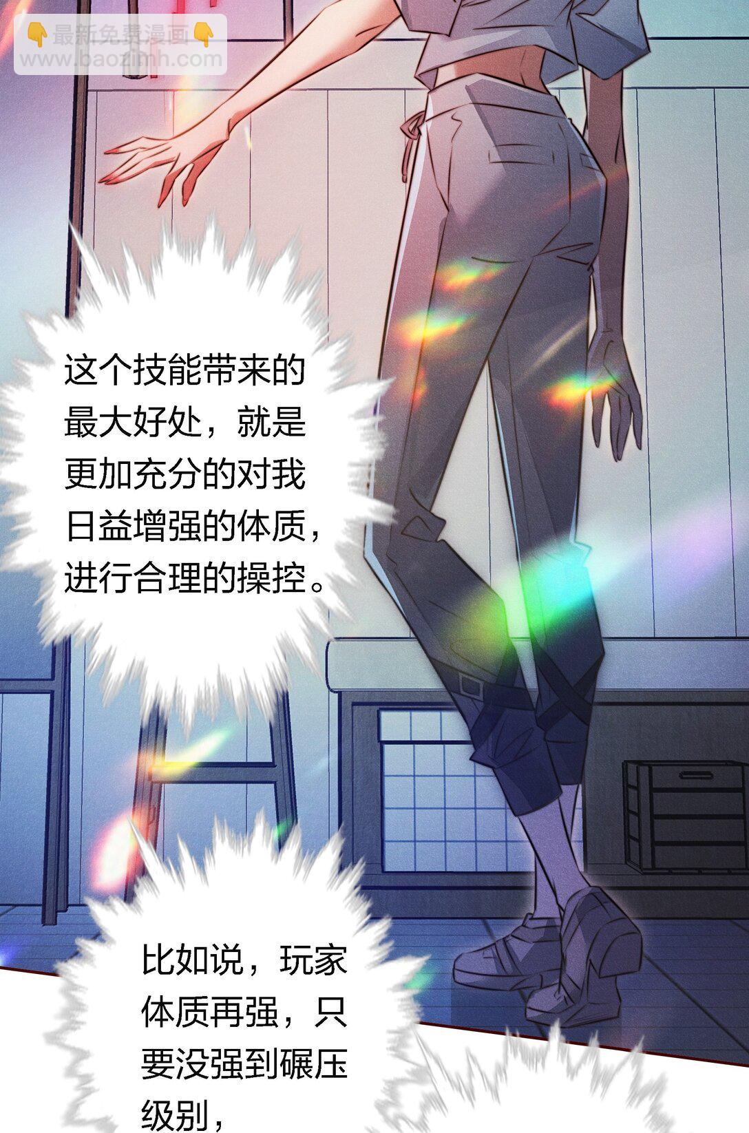 189 四个新技能-第191话