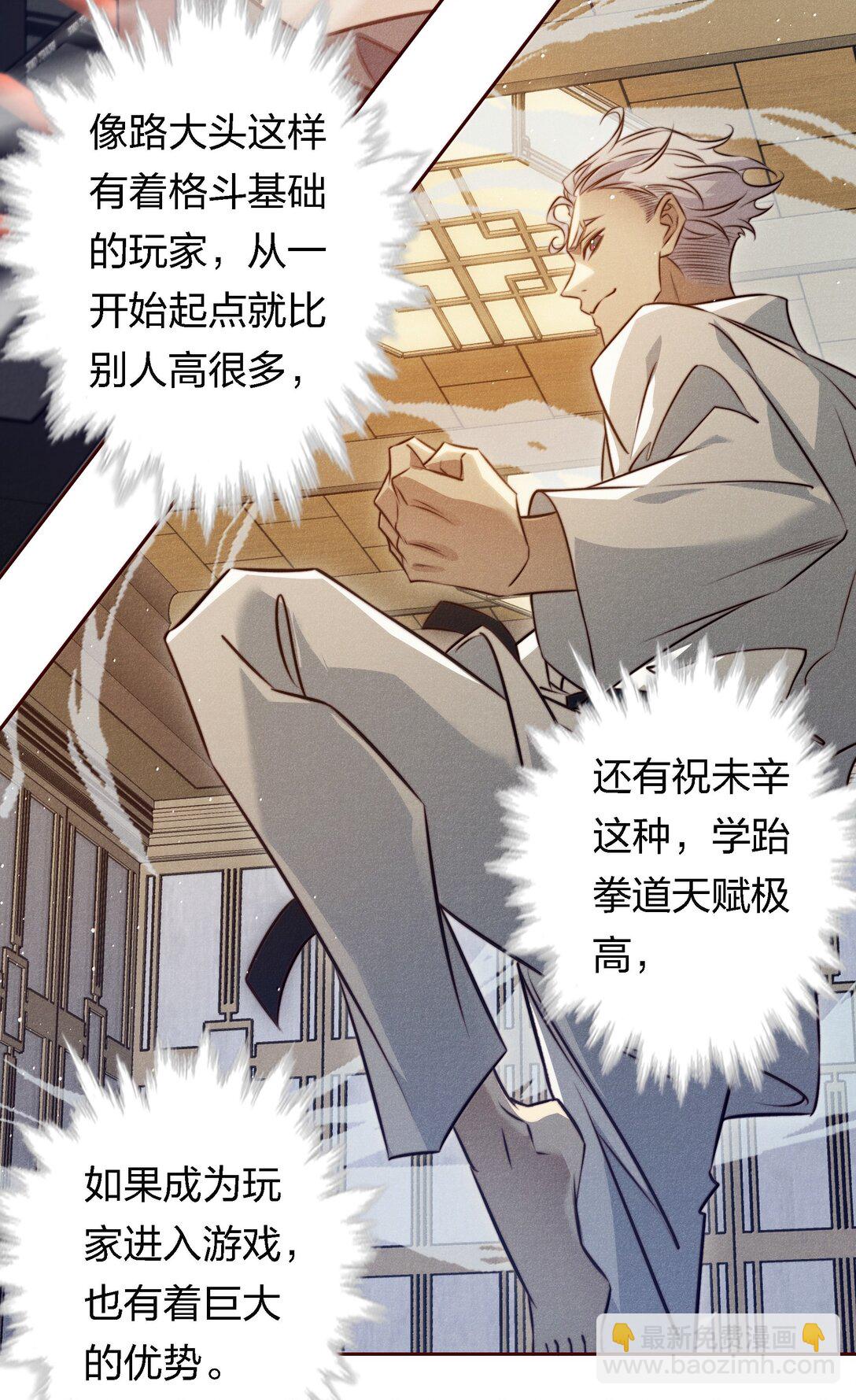 189 四个新技能-第191话
