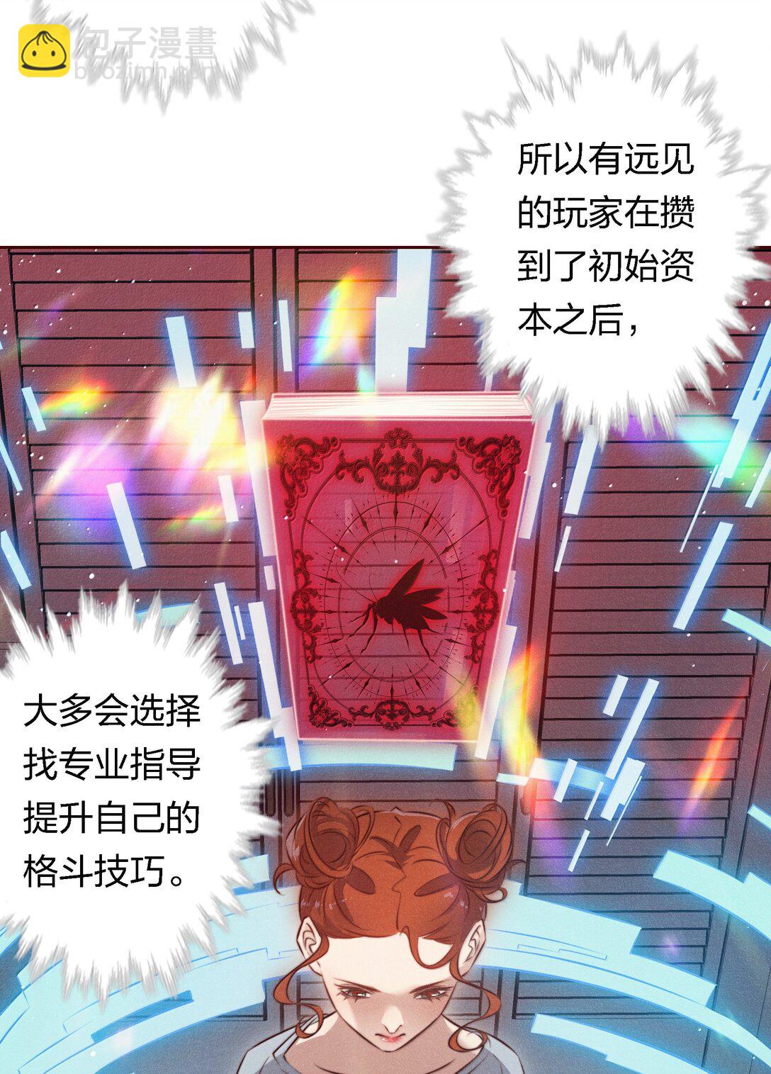 189 四个新技能-第191话