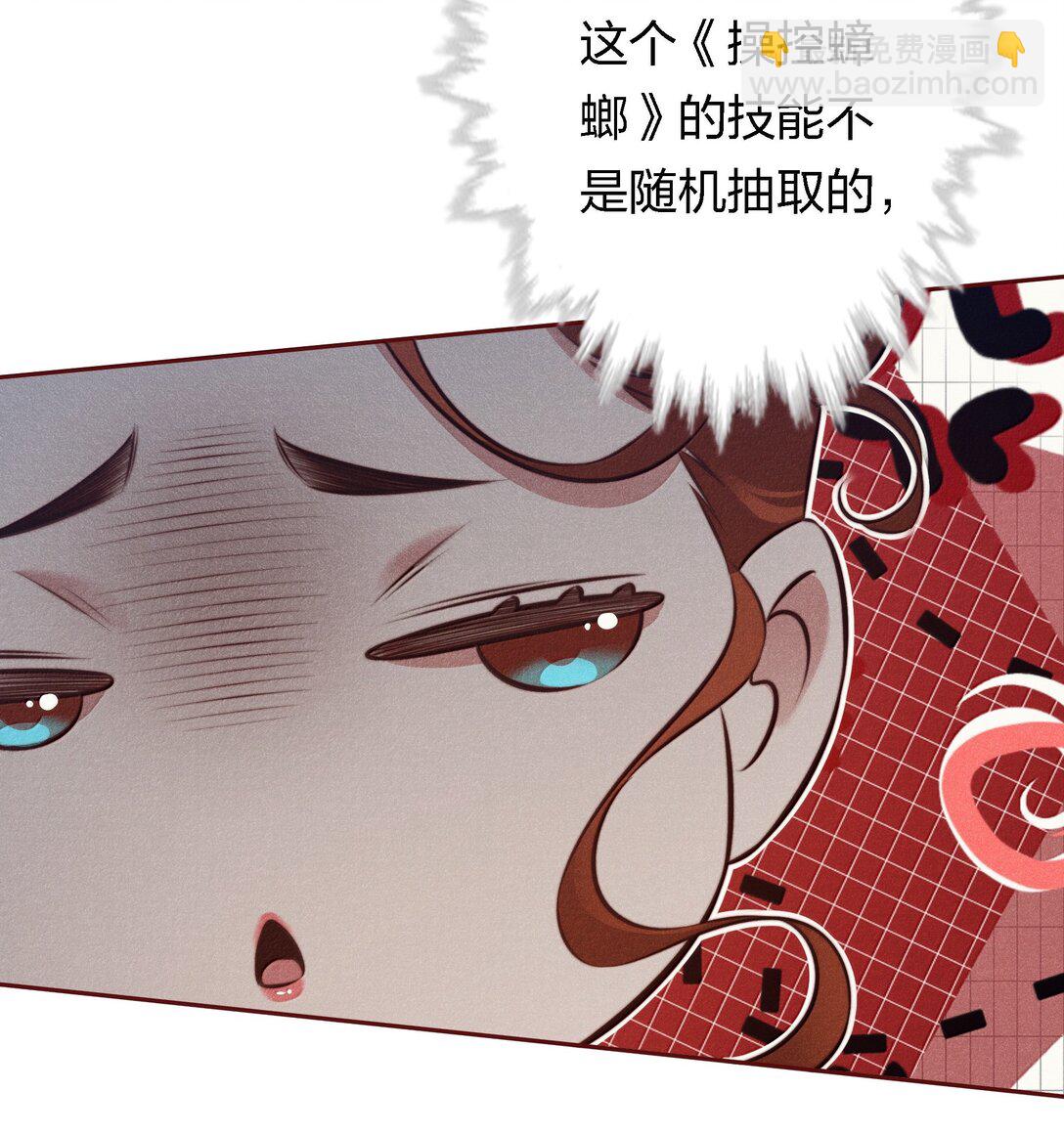 189 四个新技能-第191话