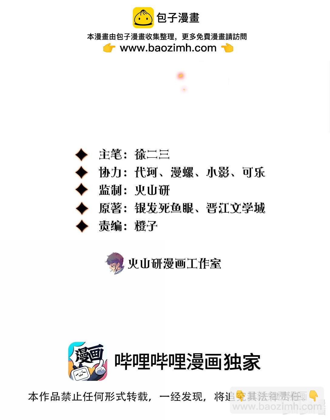 189 四个新技能-第191话